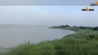 नवगछिया में गंगा और कोसी नदी के जलस्तर में फिर उफान, तटबंधों के करीब पहुंचा पानी; विभाग अलर्ट पर