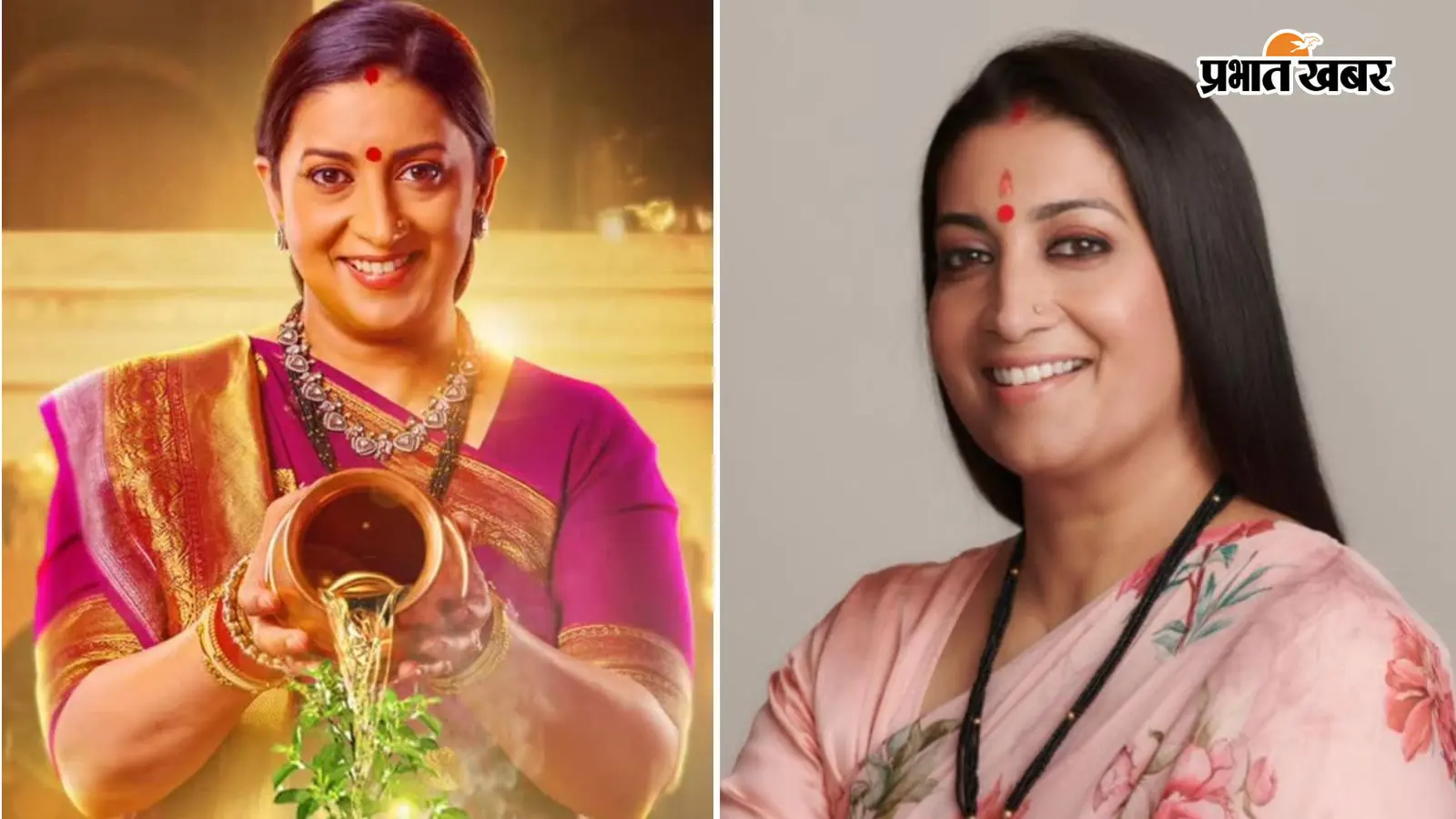 छोटे पर्दे की पॉपुलर बहू तुलसी विरानी बनकर घर-घर में पहचान बनाने वाली स्मृति ईरानी की जिंदगी हमेशा से इतनी आसान नहीं थी. आइए आपको इस बारे में बताते हैं.