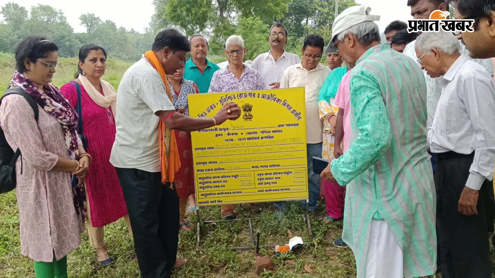 बंगाल में मनरेगा के तहत मिलने लगा काम, पानागढ़ के श्मशान क्षेत्र में लगाए जाएंगे पौधे