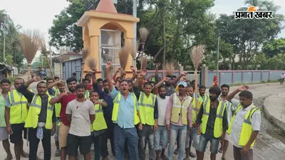 समान काम का समान वेतन समेत तीन सूत्री मांगों को लेकर स्वच्छता कर्मियों की अनिश्चितकालीन हड़ताल जारी