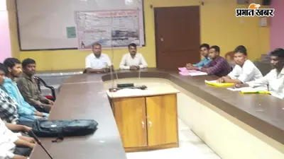किशनगंज नियोजनालय के सौजन्य से जॉब कैंप का आयोजन, सुरक्षा गार्ड के 40 पदों पर होगी बहाली
