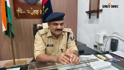 बगहा पुलिस में बड़ा फेरबदल, कई थानों के थानाध्यक्ष बदले, एसपी ने जारी किया आदेश