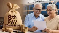 8th Pay Commission: रेलवे पेंशनर्स ने रखीं ये अहम मांगें, न्यूनतम वेतन, पेंशन और मेडिकल सुविधाओं पर दिया जोर