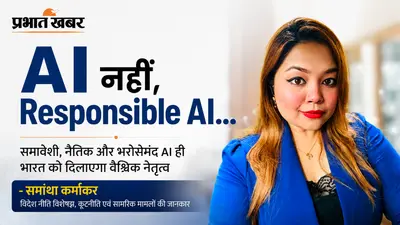 AI, Women और Diplomacy: आधी आबादी के बिना अधूरा भविष्य
