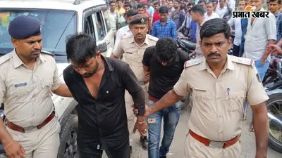 पटना में हत्या करने पहुंचे सुपारी किलर, फायरिंग के बाद भीड़ ने दो को दबोचा; पिटाई से एक की मौत, दूसरे की हालत नाजुक