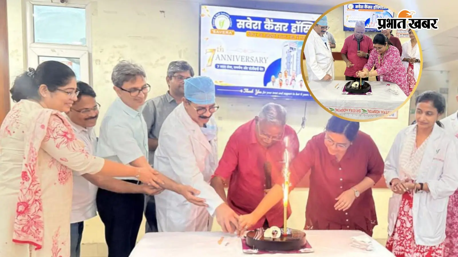 सवेरा कैंसर हॉस्पिटल के सात साल पूरे, मरीजों को रोबोटिक सर्जरी और कैंसर रिसर्च सेंटर की सौगात