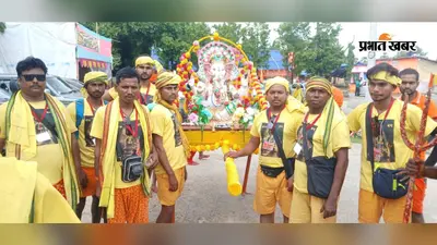 श्रावणी मेला में दिखा अनोखा दृश्य, भगवान गणेश की प्रतिमा लेकर अजगैबीनाथ धाम पहुंचे गाजीपुर के कांवरिए