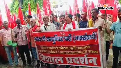 कोटवा में माकपा का हल्लाबोल, भ्रष्टाचार और किसानों के मुद्दों पर अंचल कार्यालय का घेराव