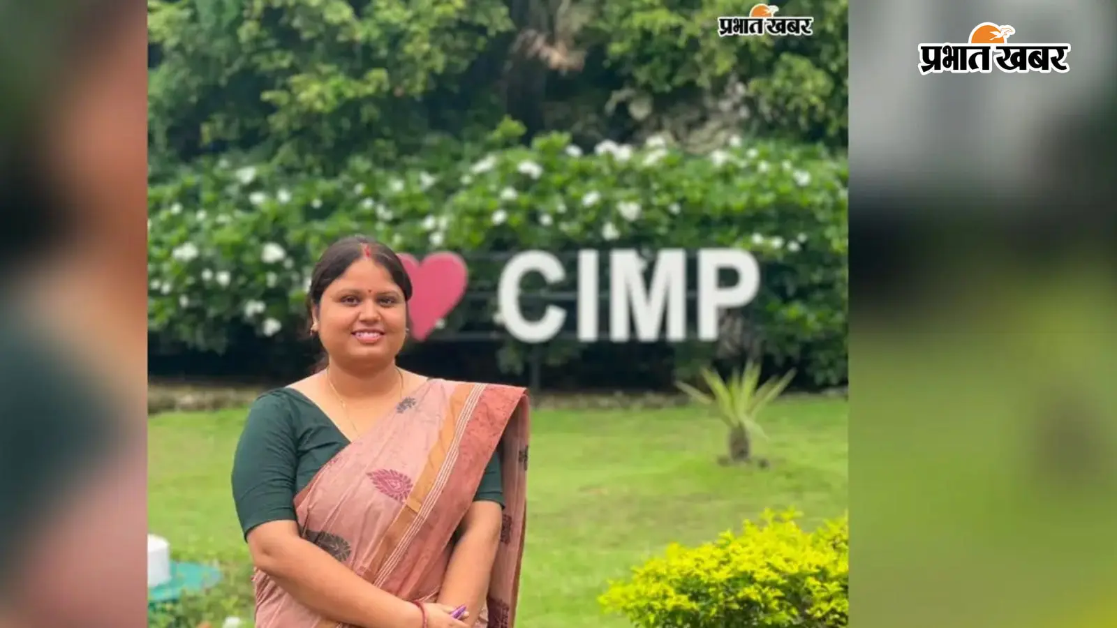 असिस्टेंट प्रोफेसर भर्ती परीक्षा में बेगूसराय की डॉ. सौम्या शालिनी ने हासिल की 41वीं रैंक, जिले का बढ़ाया मान