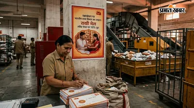 रक्षाबंधन पर भारतीय डाक विभाग का उपहार, राखी मेल स्पीड पोस्ट पर 10% छूट