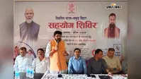 सारण: तरैया के नारायणपुर पंचायत में सहयोग शिविर, विधायक जनक सिंह ने सुनीं जनसमस्याएं