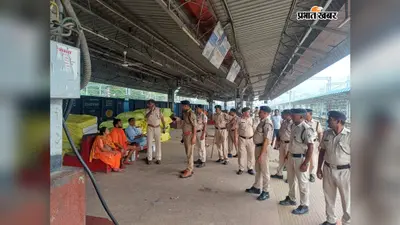 श्रावणी मेला: गया जंक्शन पर RPF का सघन सुरक्षा अभियान, यात्रियों को सतर्क रहने के दिए निर्देश