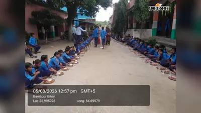 बनियापुर के कन्या मध्य विद्यालय परसा में अतिथि भोजन का आयोजन, बच्चों को परोसी गई पूरी-सब्जी और मिठाई