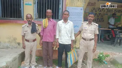 पूर्णिया के घुस्की टोला में शराब कारोबारीयों पर पुलिस की कार्रवाई, 13.890 लीटर विदेशी शराब बरामद, पिता-पुत्र गिरफ्तार