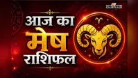 मेष राशिफल 6 अगस्त 2026: नई शुरुआत के लिए शुभ दिन, जानें करियर, स्वास्थ्य और शुभ उपाय