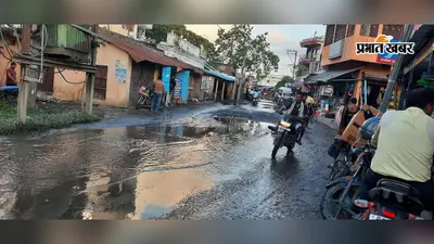 कटिहार के सोनैली में बुद्धू चौक के पास सड़क बनी खतरे का रास्ता, पानी से भरे गड्ढों में फंस रहे वाहन