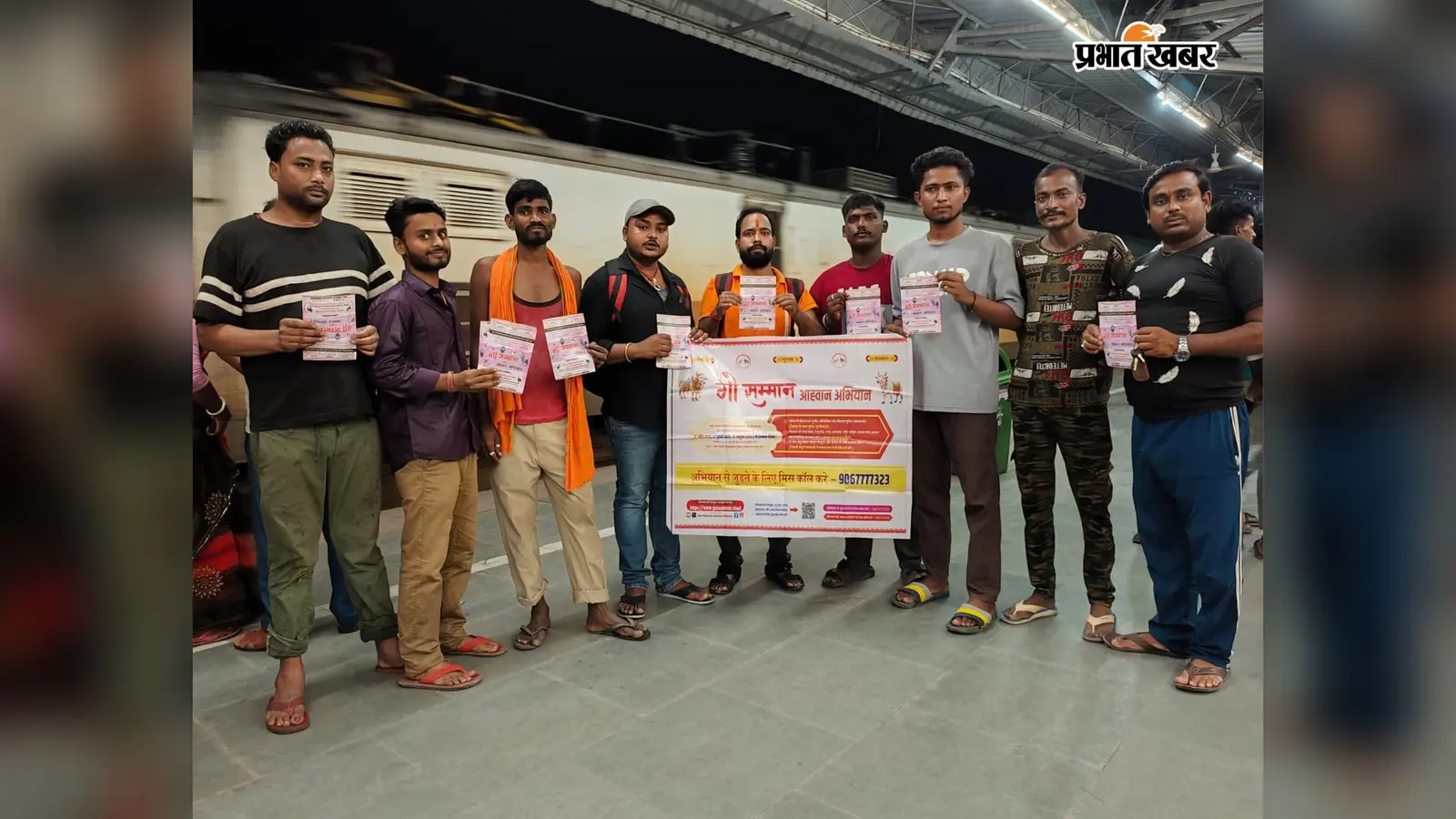 फारबिसगंज से दिल्ली के लिए रवाना हुए गौ सम्मान अभियान के कार्यकर्ता, राष्ट्रीय स्तर की बैठक में तय होगी अगली रणनीति