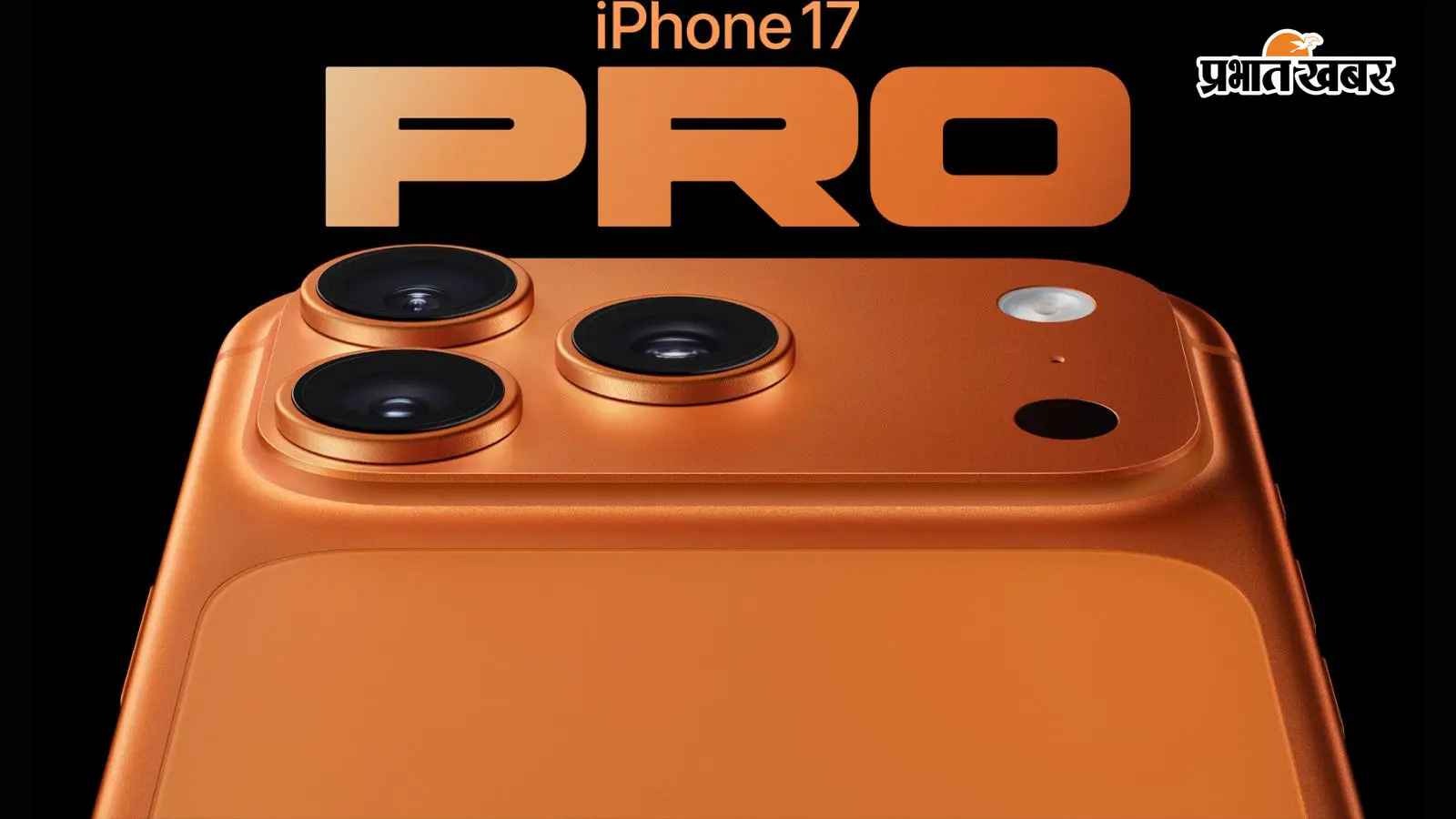iPhone 18 Pro लॉन्च से पहले iPhone 17 Pro पर बड़ी बचत का मौका, Flipkart Freedom Sale में ₹17,000 तक का फायदा