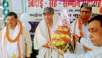 बक्सर के चौसा में BEO समेत दो प्रधानाध्यापकों को विदाई, शिक्षकों ने किया सम्मानित