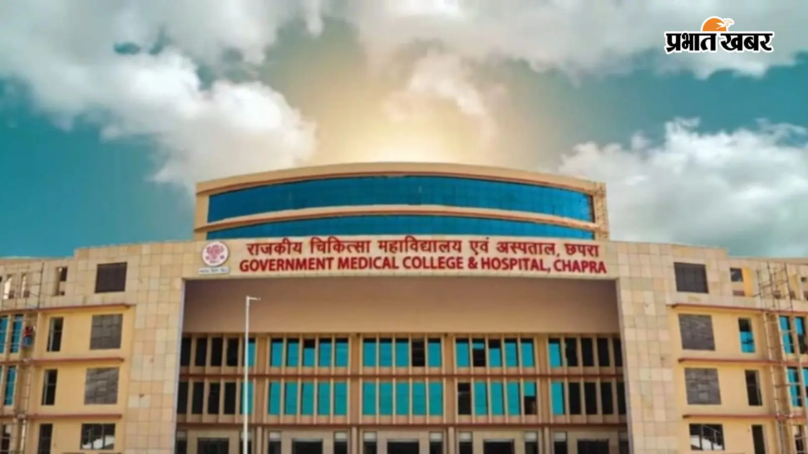 15 अगस्त से पहले छपरा मेडिकल कॉलेज के सभी लंबित कार्य पूरे करें: डीएम वैभव श्रीवास्तव
