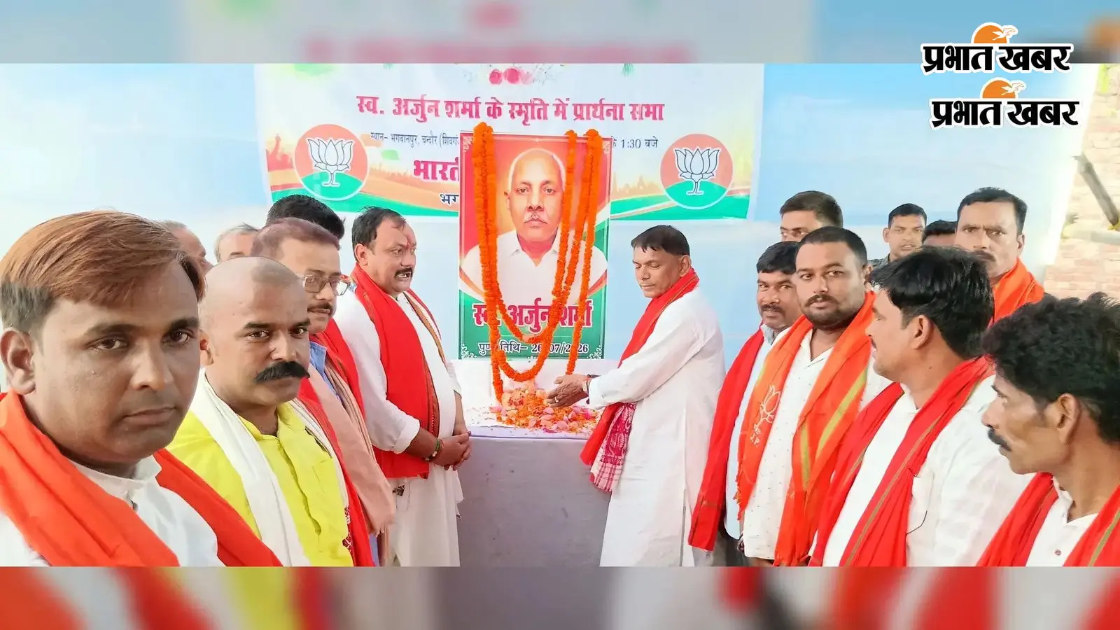 भाजपा कार्यकर्ता अर्जुन शर्मा की स्मृति में प्रार्थना सभा, नेताओं ने दी श्रद्धांजलि