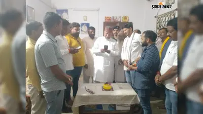आरा: बड़हरा में सादगी से मना बिहार विधानसभा अध्यक्ष का 71वां जन्मदिन, वीडियो कॉल से जुड़े स्पीकर