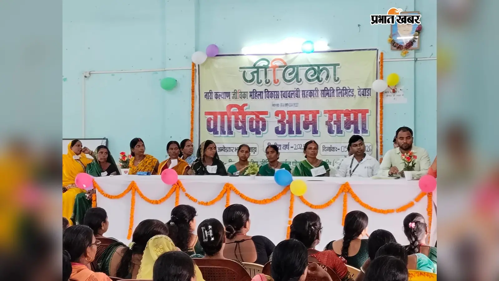 शेखपुरा: नारी कल्याण जीविका महिला विकास स्वावलंबी सहकारी समिति ने 20 कमाया लाख का शुद्ध लाभ, चेवाड़ा में आयोजित हुई वार्षिक आमसभा