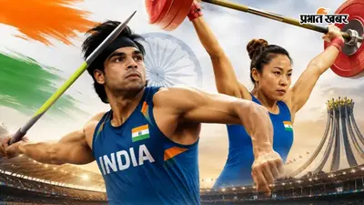 CWG 2026: मीराबाई से नीरज चोपड़ा तक... किस खिलाड़ी को मिली सबसे ज्यादा सरकारी फंडिंग? देखें पूरी लिस्ट