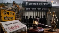 रिंग रोड घोटाला: 16 आरोपियों की जमानत फिर खारिज, एससी-एसटी कोर्ट से नहीं मिली राहत