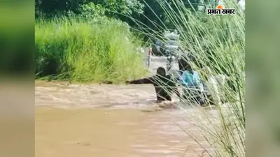 वीटीआर के जंगल से सटे गांवों में पानी घुसा, प्रशासन से राहत और सड़क मरम्मत की मांग