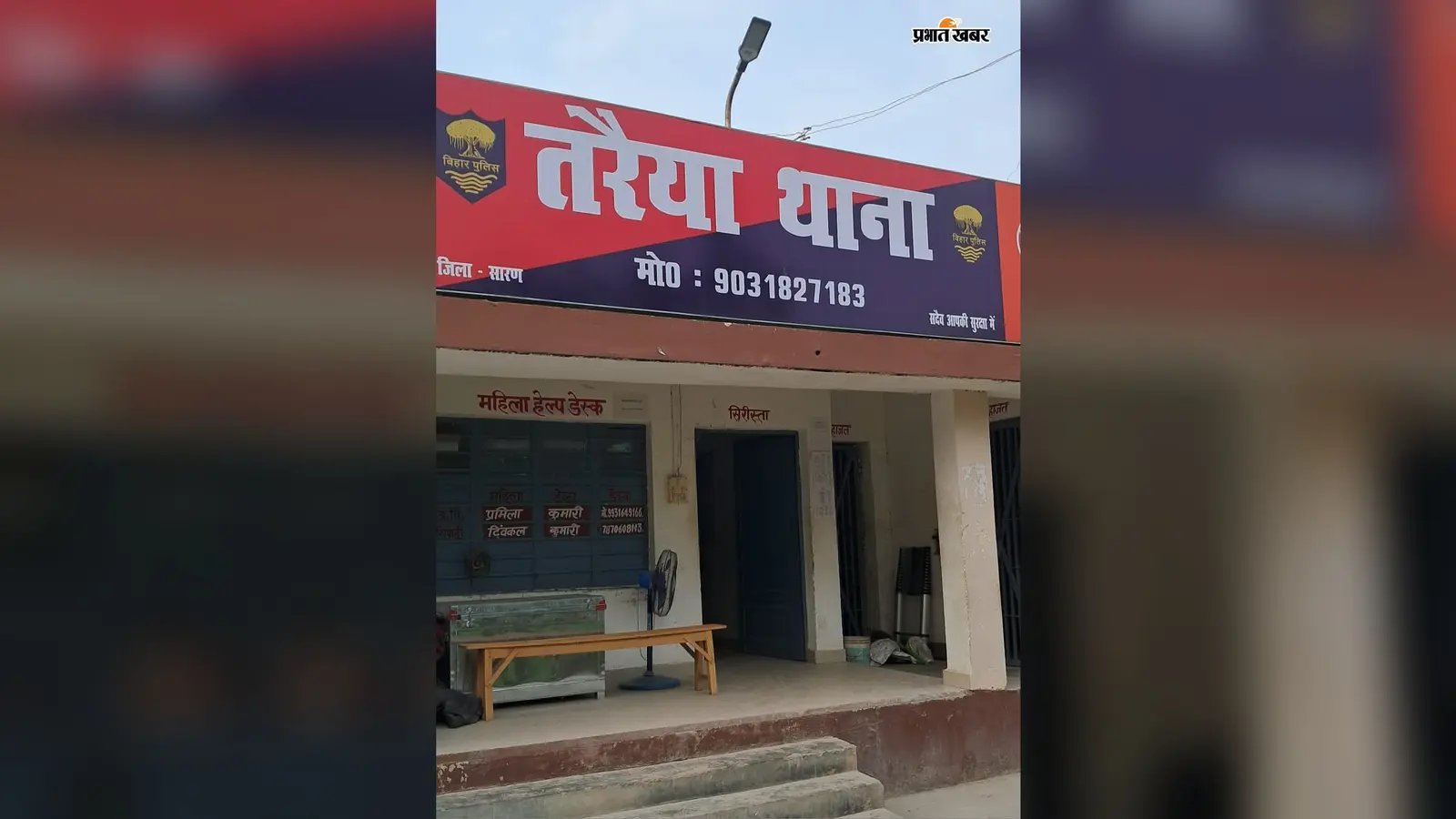 सारण के तरैया में चोरी करते रंगे हाथ पकड़ा गया चोर, साथियों ने छुड़ाकर कराया फरार