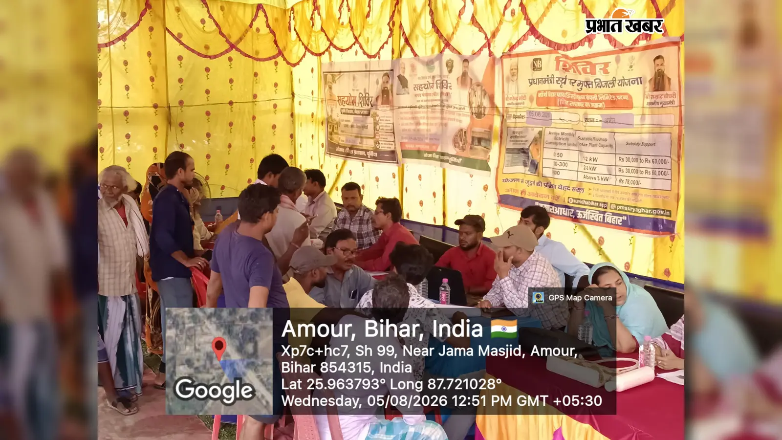 पूर्णिया के अमौर में सहयोग शिविर के जरिए लोगों ने रखीं स्थानीय समस्याएं, नगर पंचायत ने 15 दिनों में समाधान का दिया भरोसा