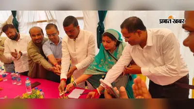 नवंबर में सकरी और रैयाम चीनी मिल का उद्घाटन करेंगे पीएम, विधायक ईश्वर मंडल का दावा