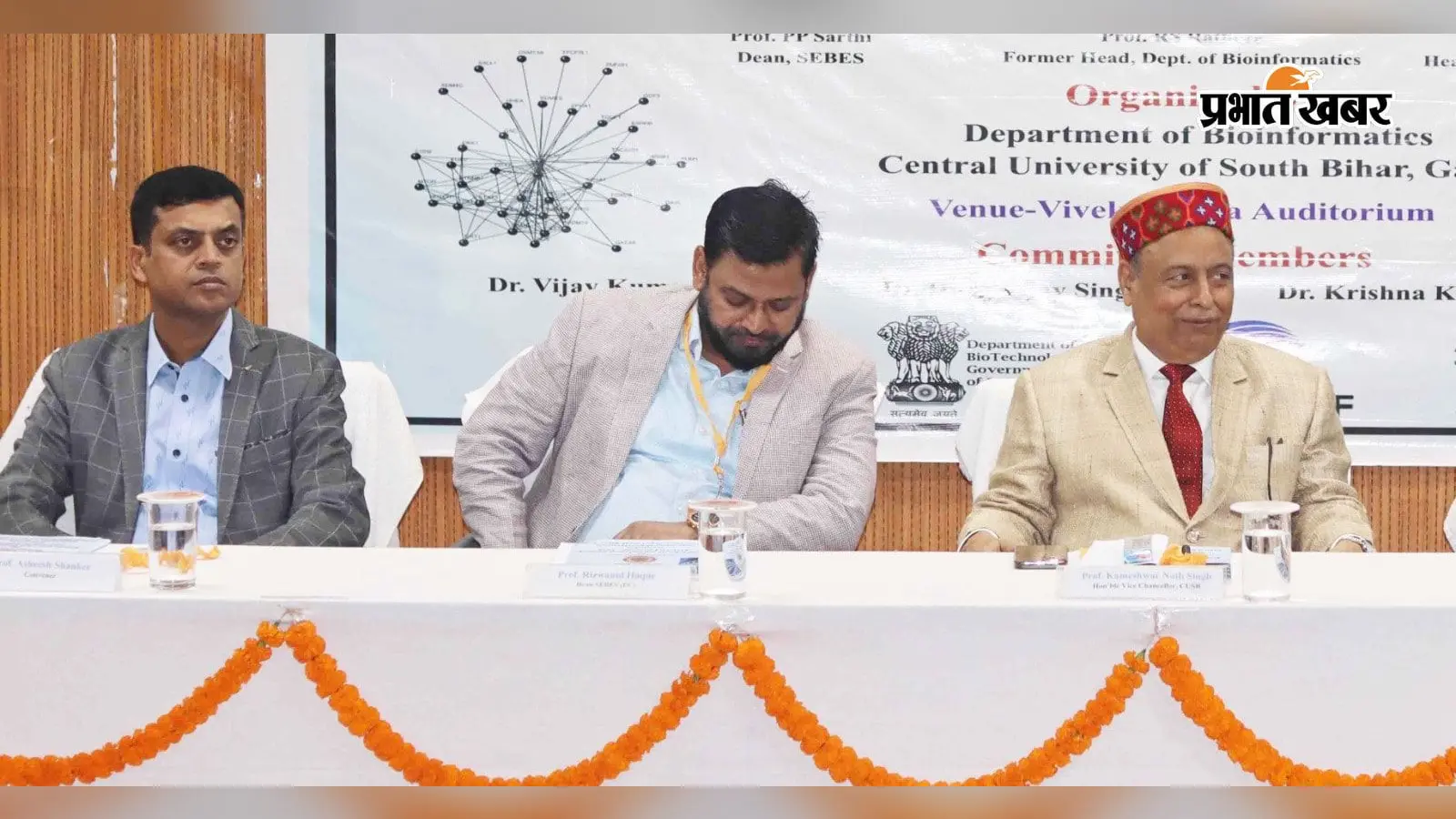 CUSB का जैव-सूचना विज्ञान विभाग राष्ट्रीय बायोइनफॉर्मेटिक्स नेटवर्क (BTISNet) का बना हिस्सा, शोधार्थियों को मिलेगा बड़ा फायदा