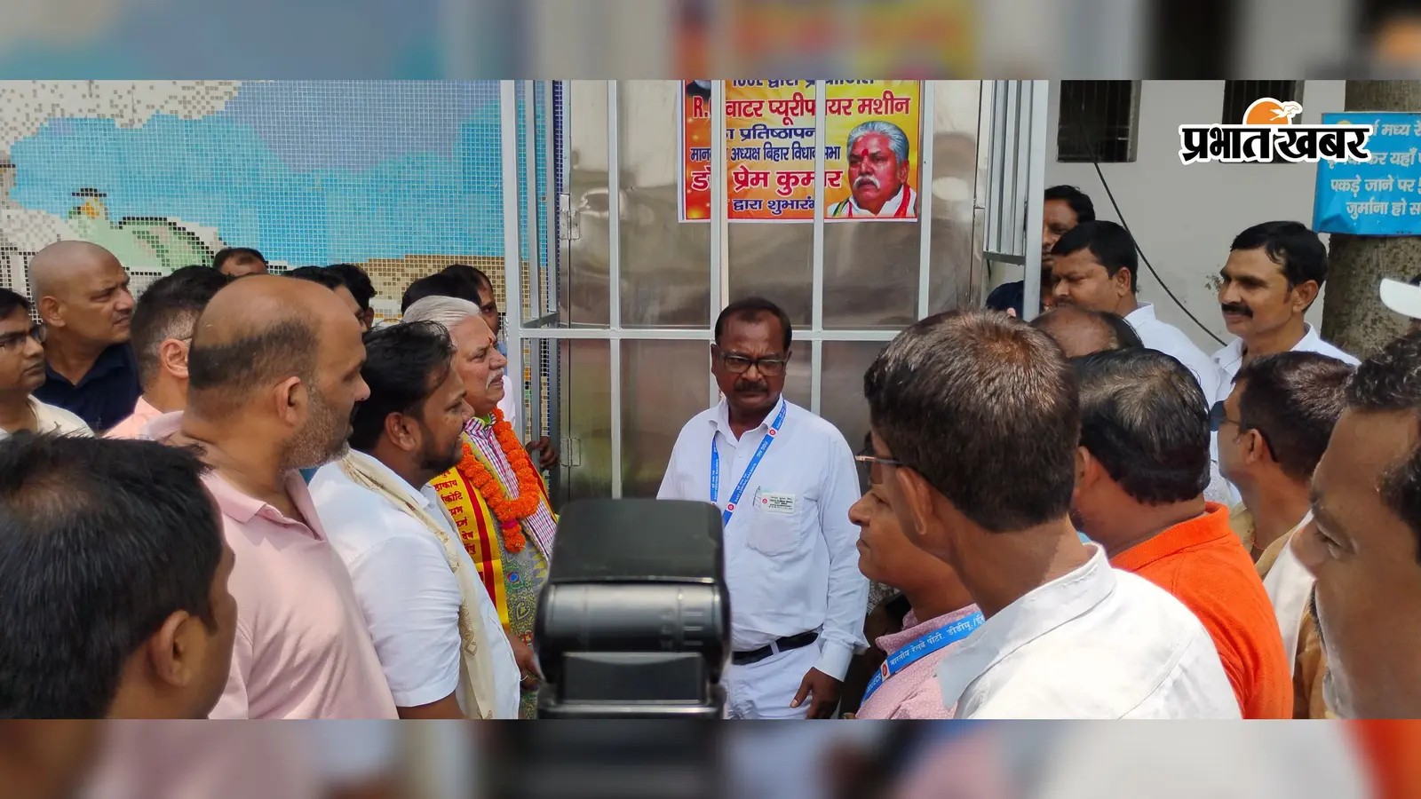 गया जंक्शन पर नए वाटर कूलर का उद्घाटन: बिहार विधानसभा अध्यक्ष डॉ. प्रेम कुमार ने किया शुभारंभ, यात्रियों को मिलेगा शीतल पेयजल