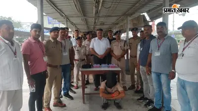 गया जंक्शन पर 'ऑपरेशन नारकोश' के तहत आरपीएफ-जीआरपी की बड़ी कार्रवाई, 22 लाख की अफीम के साथ चतरा का युवक गिरफ्तार