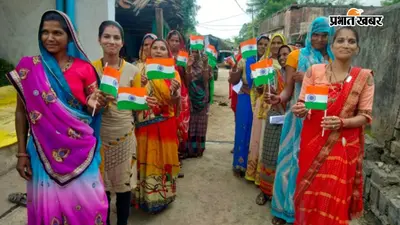 हर घर तिरंगा अभियान: सारण में डीएम ने तैयारियों की समीक्षा की, 9 से 17 अगस्त तक होंगे विशेष कार्यक्रम