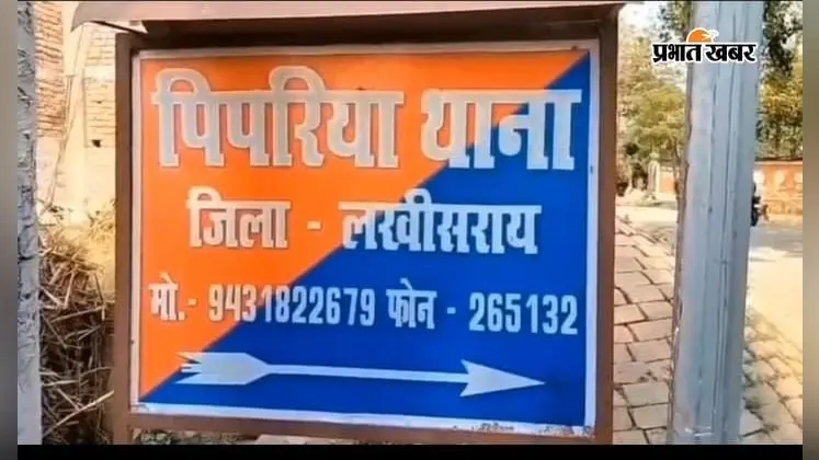 पिपरिया में विवाहिता की संदिग्ध मौत, पिता ने पति समेत छह पर हत्या कर शव गायब करने का लगाया आरोप