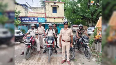 हाजीपुर में फरार आरोपित को पकड़ने गई पुलिस टीम पर हमला, चार मामलों के वांछित अपराधी को दबोचा