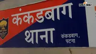 पटना: पत्नी की हत्या का तीन साल से फरार आरोपी पूर्णिया से गिरफ्तार, भेजा गया जेल