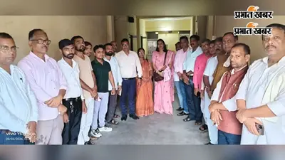 बिहार पब्लिक स्कूल एंड चिल्ड्रेन वेलफेयर एसोसिएशन की बैठक में प्रखंड कमेटी का गठन