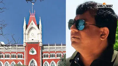 बीरभूम का पत्थर और बालू माफिया टुलू मंडल पहुंचा कलकत्ता हाईकोर्ट, मांगी सुरक्षा