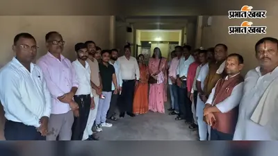 बिहार पब्लिक स्कूल एंड चिल्ड्रेन वेलफेयर एसोसिएशन की बैठक, रफीगंज प्रखंड कमेटी का गठन