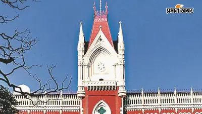 15 महिला कैदी यौन रोग से पीड़ित, हाईकोर्ट ने जेलों में निगरानी और सीसीटीवी पर मांगी रिपोर्ट