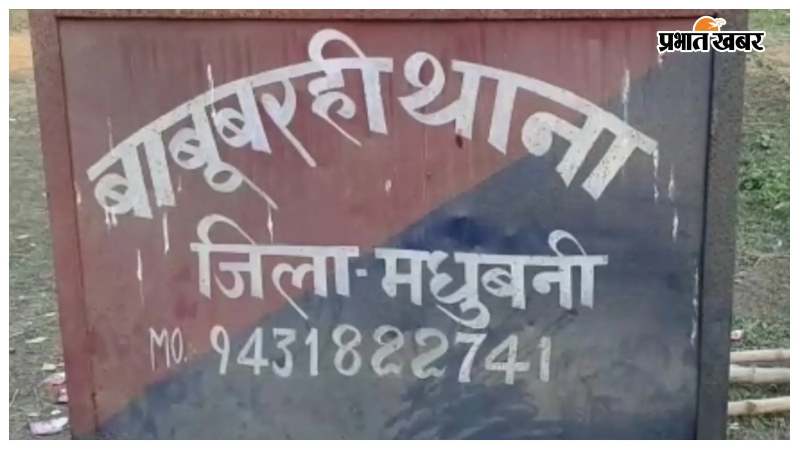 केस डायरी दाखिल नहीं करने पर अनुसंधानकर्ता का वेतन रोकने का आदेश