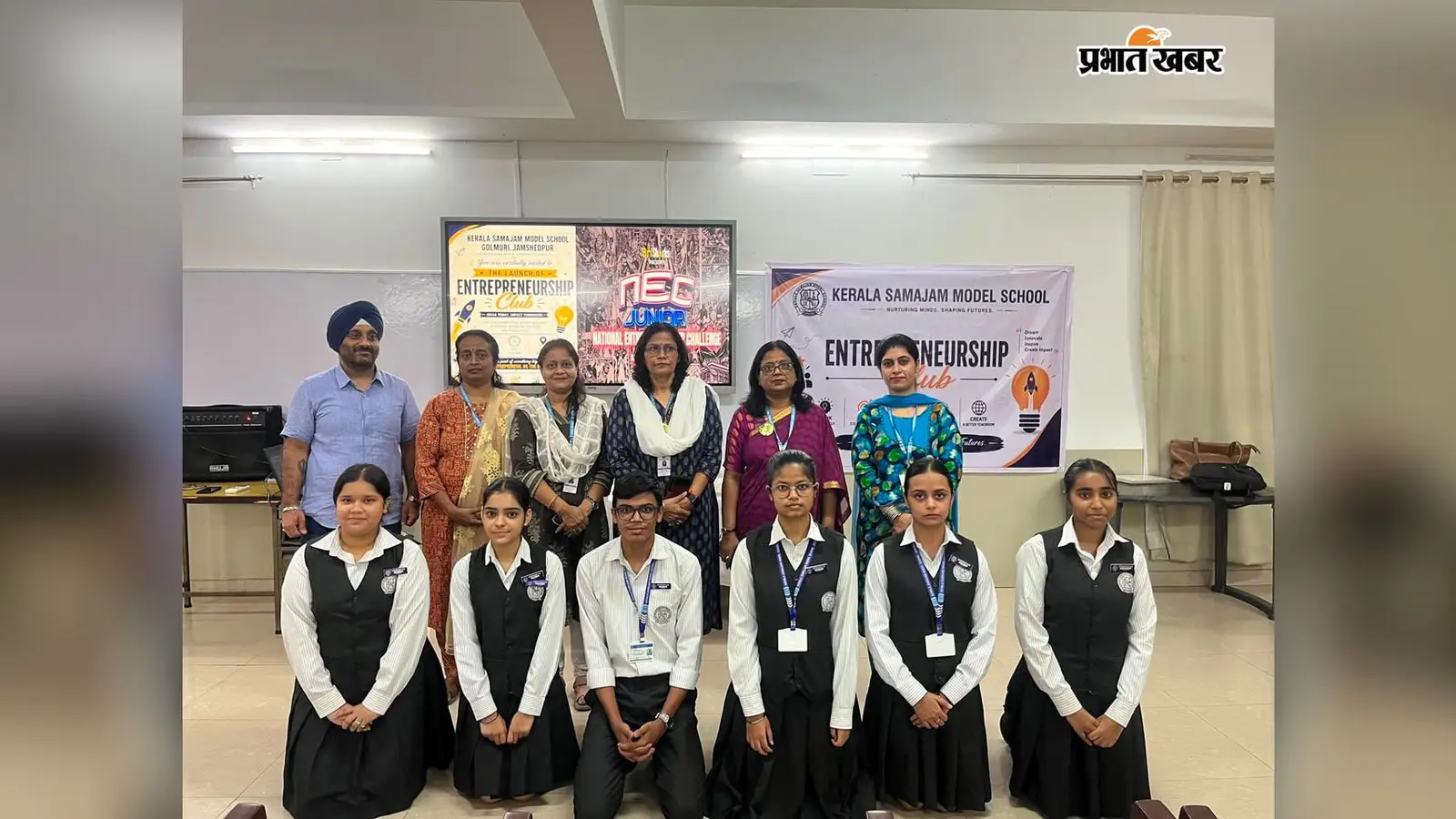 केरल समाजम मॉडल स्कूल में शुरू हुआ एंटरप्रेन्योरशिप क्लब, जानें क्या है यह और छात्रों को कैसे मिलेगा फायदा