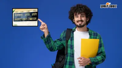 अब ODL और ऑनलाइन मोड से भी कर सकेंगे एक साल का पोस्टग्रेजुएट कोर्स, UGC ने जारी किया नोटिस