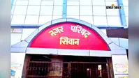 सीवान में तीन निजी एजेंसियों पर लाखों का जुर्माना, सफाई व्यवस्था बिगड़ने से नगर परिषद सख्त