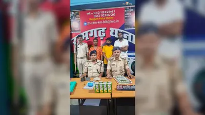 कैमूर : रामगढ़ में शराबबंदी अभियान के कार्रवाई, मोहनपुर मोड़ से तीन लोग देसी शराब के साथ गिरफ्तार