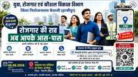 हाजीपुर : आज अक्षयवट राय स्टेडियम में लगेगा रोजगार मेला, 24 निजी कंपनियां करेंगी भर्ती, जानिए कैसे होगा चयन